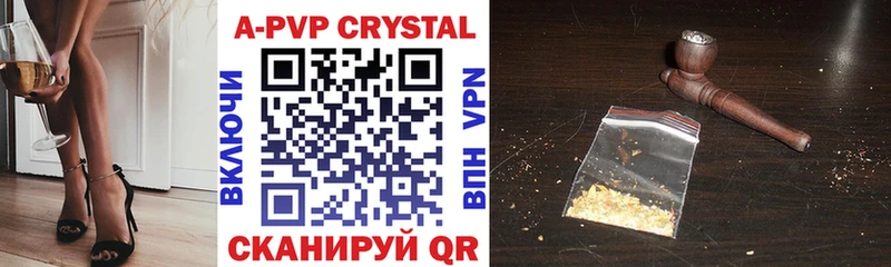 Купить закладки  Наро-Фоминск  A PVP крисы CK 