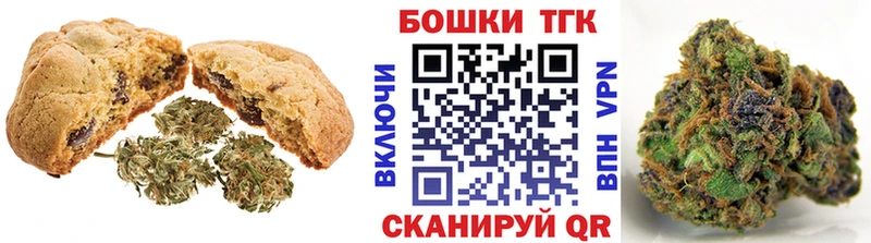 Canna-Cookies марихуана  Купить где  Наро-Фоминск 