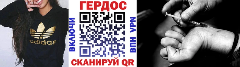 ГЕРОИН VHQ  Купить где  Наро-Фоминск 